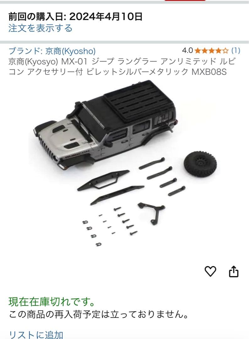 ミニッツ4×4 ジムニー、ラングラー　お買い得まとめ売り