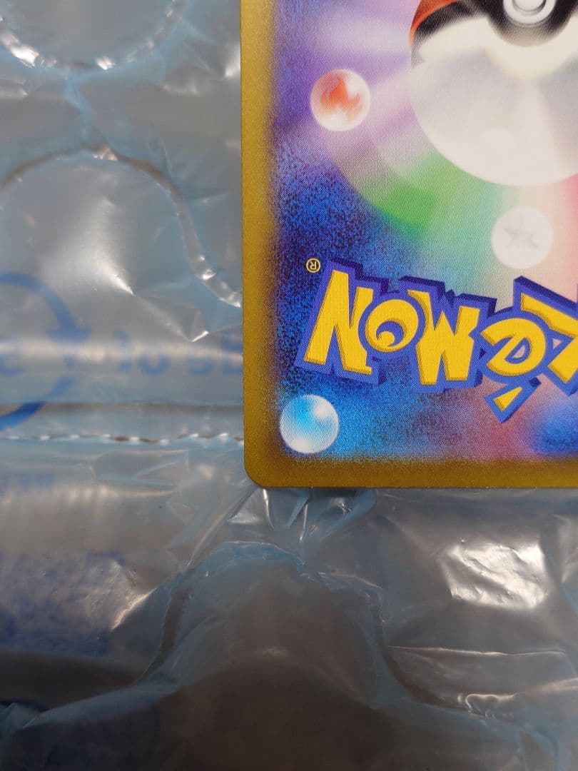 ナンジャモ SAR SV2D クレイバースト 096/071 ポケモンカード