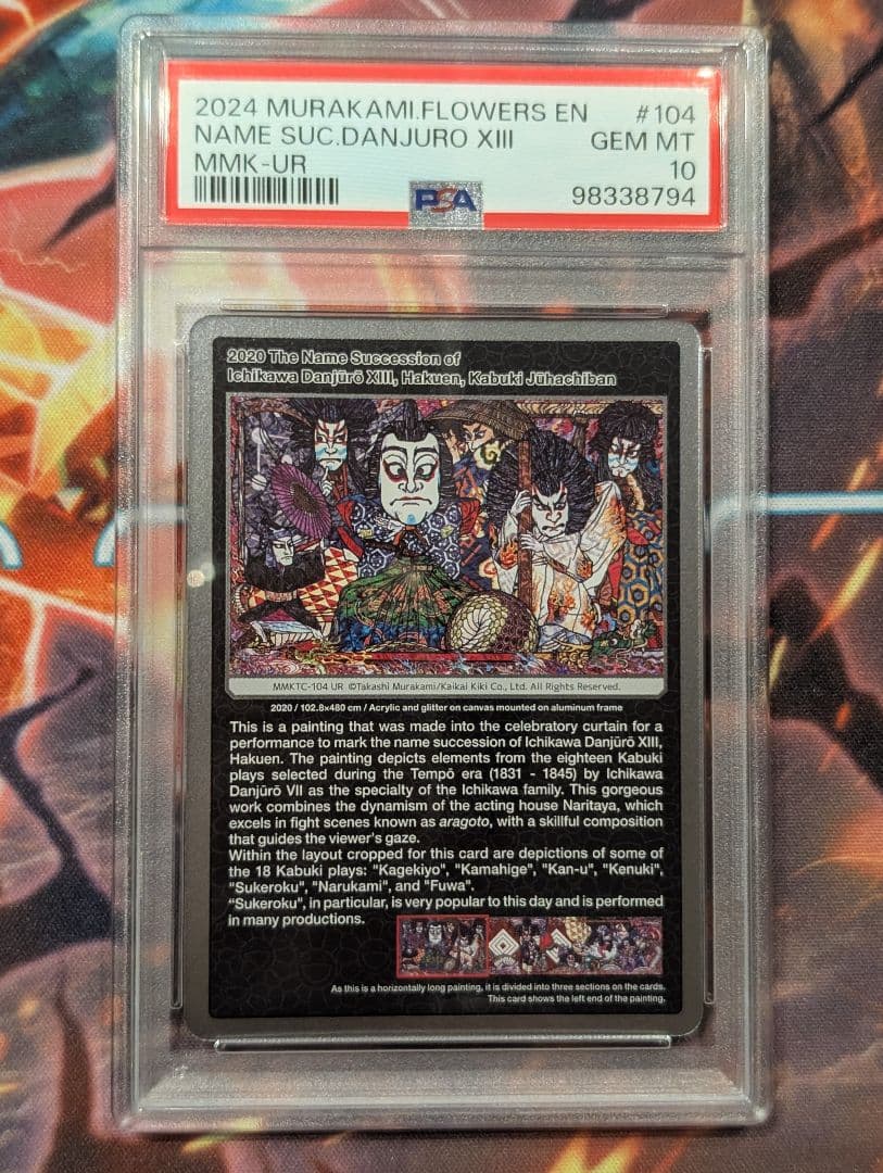 PSA10■十三代目市川團十郎白猿 襲名十八番　英語版MMKTC-104/UR)