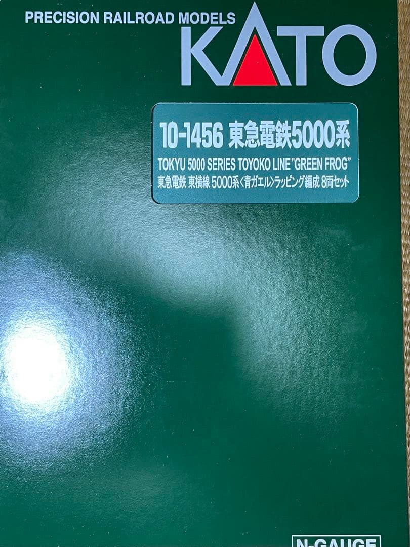 KATO 10-1456 東急5000系　青カエルラッピング　8両
