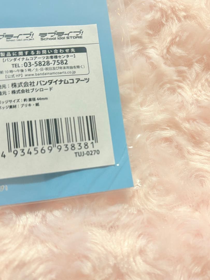 絢瀬絵里 μ’s 公式缶バッジ A song for You! You? You