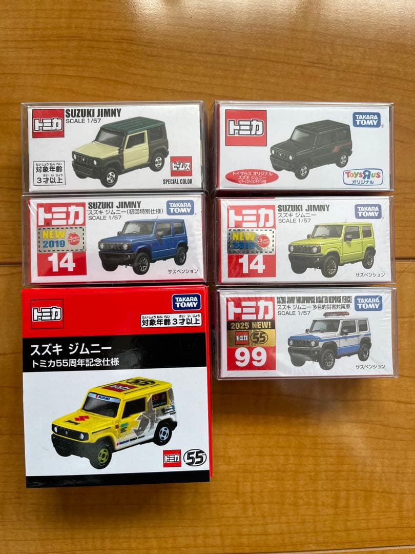 トミカ スズキ ジムニー 6台セット ビームス トイザらス 初回仕様 通常 希少