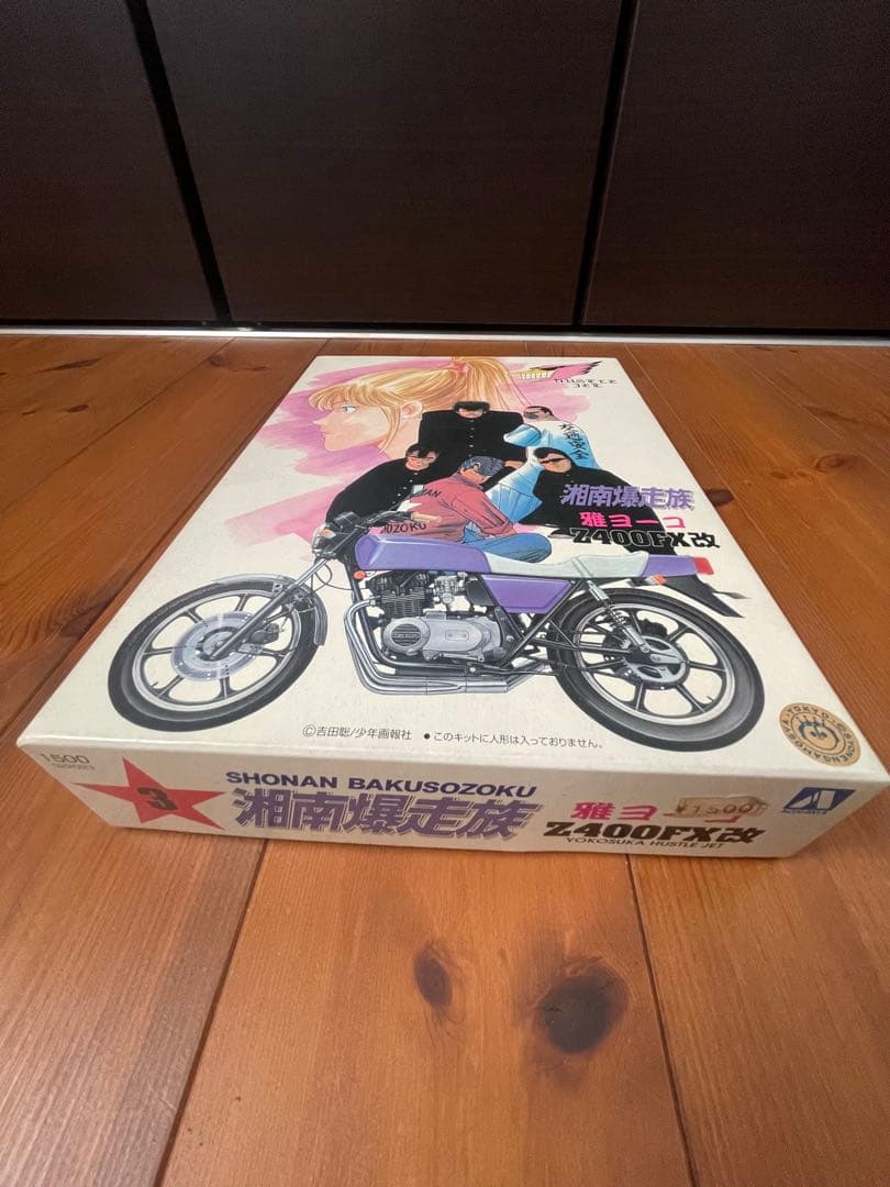 アオシマ　Z400FX 雅ヨーコ1/12 湘南暴走族