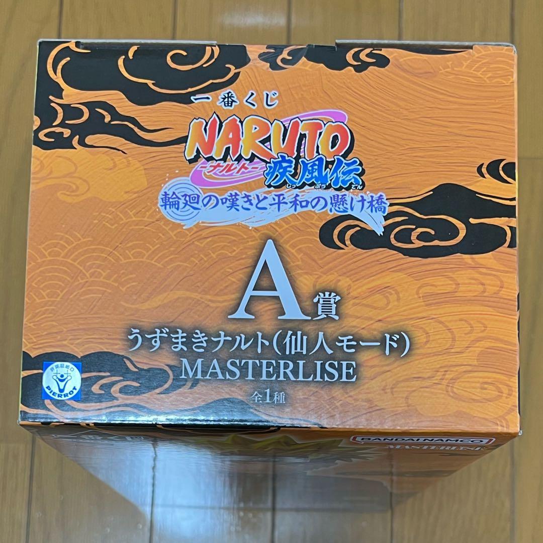 NARUTO 一番くじ A賞 うずまきナルト(仙人モード) フィギュア おまけ付
