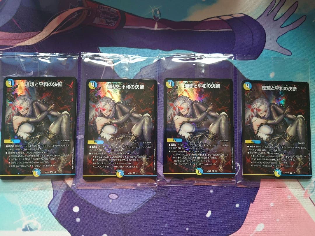 理想と平和の決断　パーフェクトアルカディア