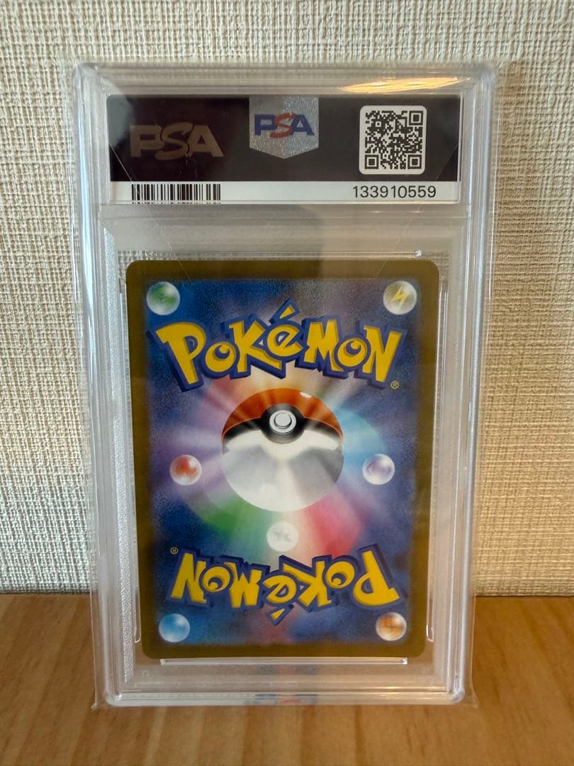 PSA10 2025 リーリエの決心SR メガブレイブ