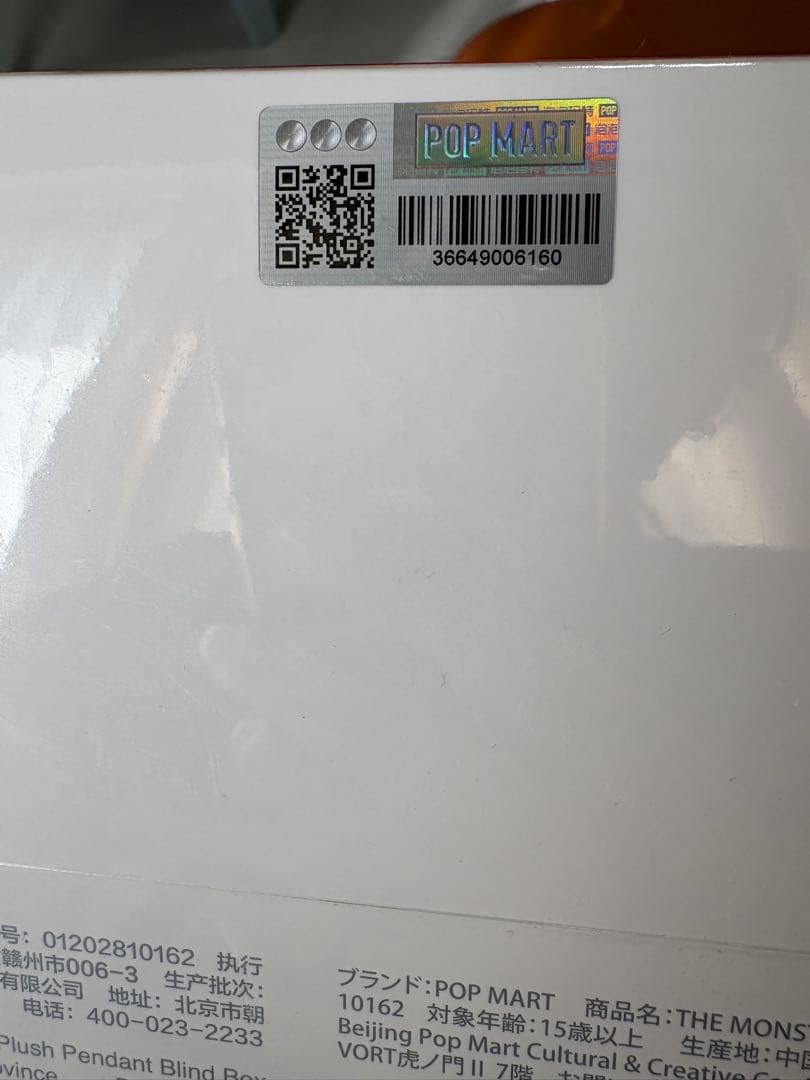 POP MART ラブブエナジーボックス アソート ランダム6個入り