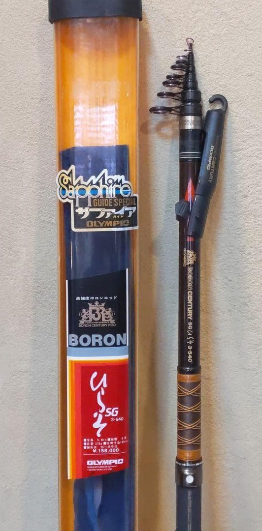 d422005BORONひらそ SG3-540