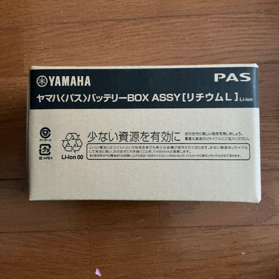 ‼️YAMAHA リチウムイオンバッテリー BOX ASSY L‼️