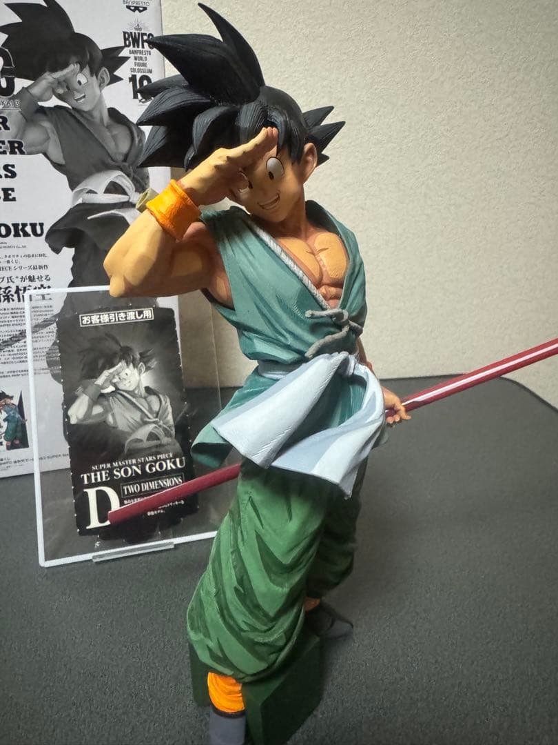 ドラゴンボール SMSP バイバイ悟空 D賞 フィギュア