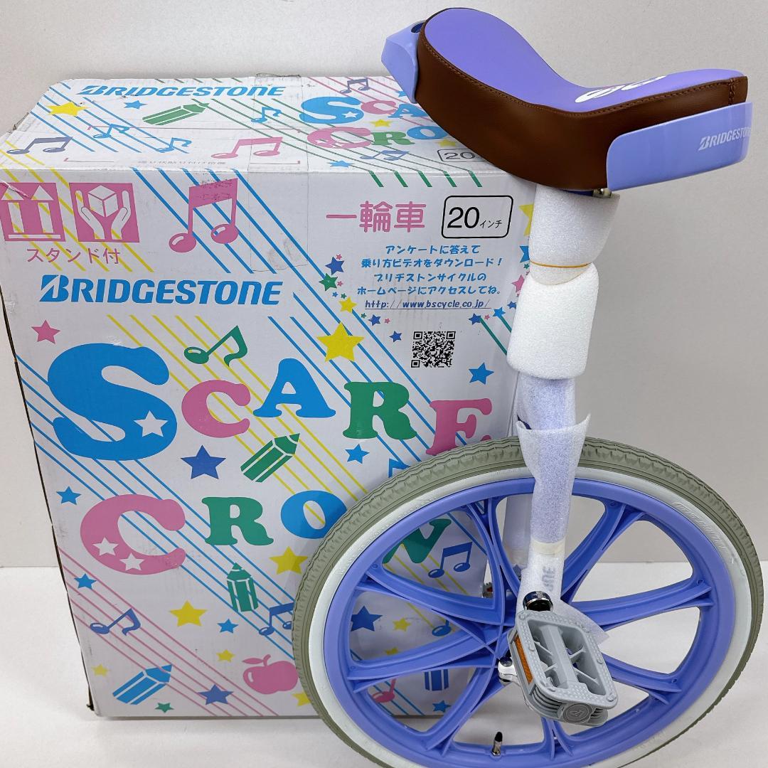 【新品】BRIDGESTONE ブリヂストン 一輪車　SCARECROW