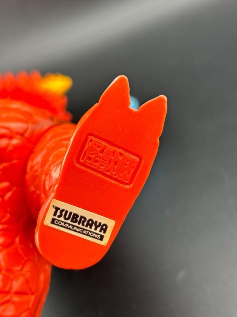 【中古品】改造バンドン　ハイパーホビー誌上限定　ソフビシリーズ　怪獣郷