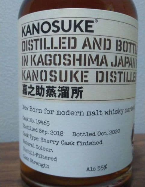 【入手困難】嘉之助　for Modern Malt Whisky Market