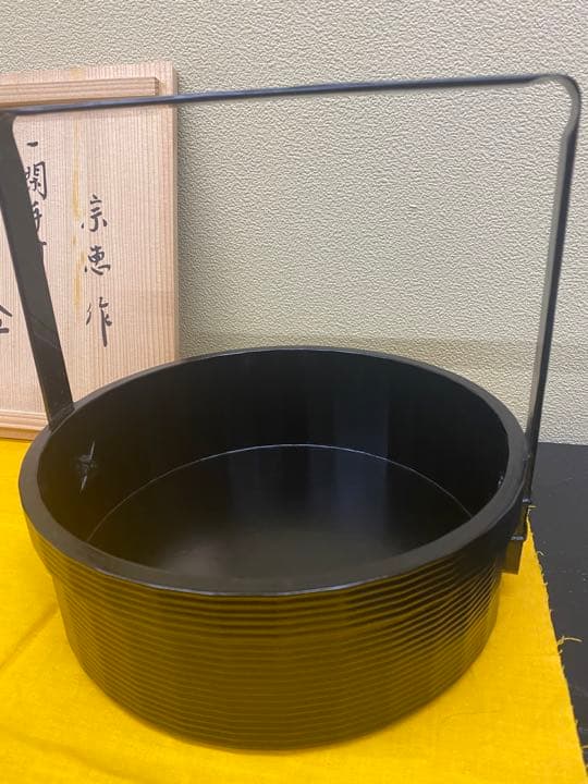 莨盆　一閑手付　小林太玄書付