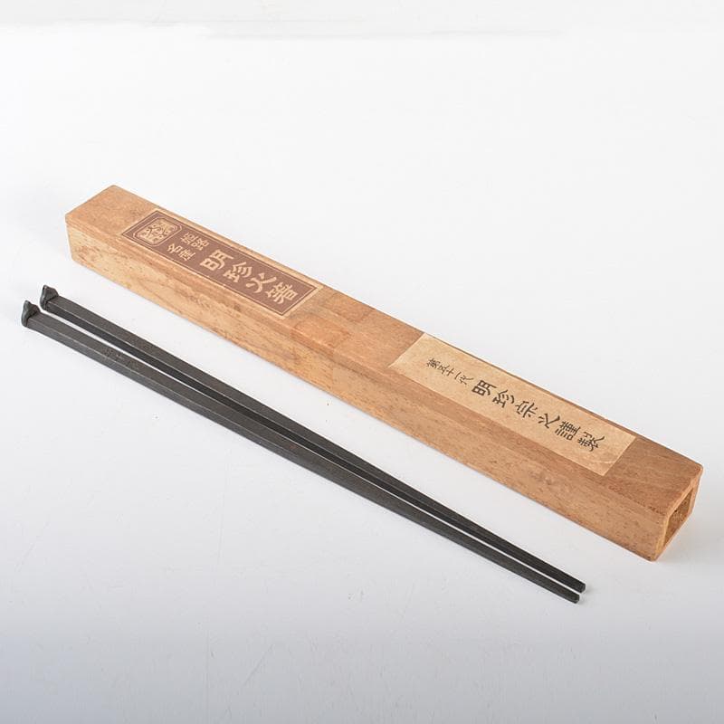 茶道具　明珍火箸　五十一代　明珍宗之作　火箸　箱付　C　6164