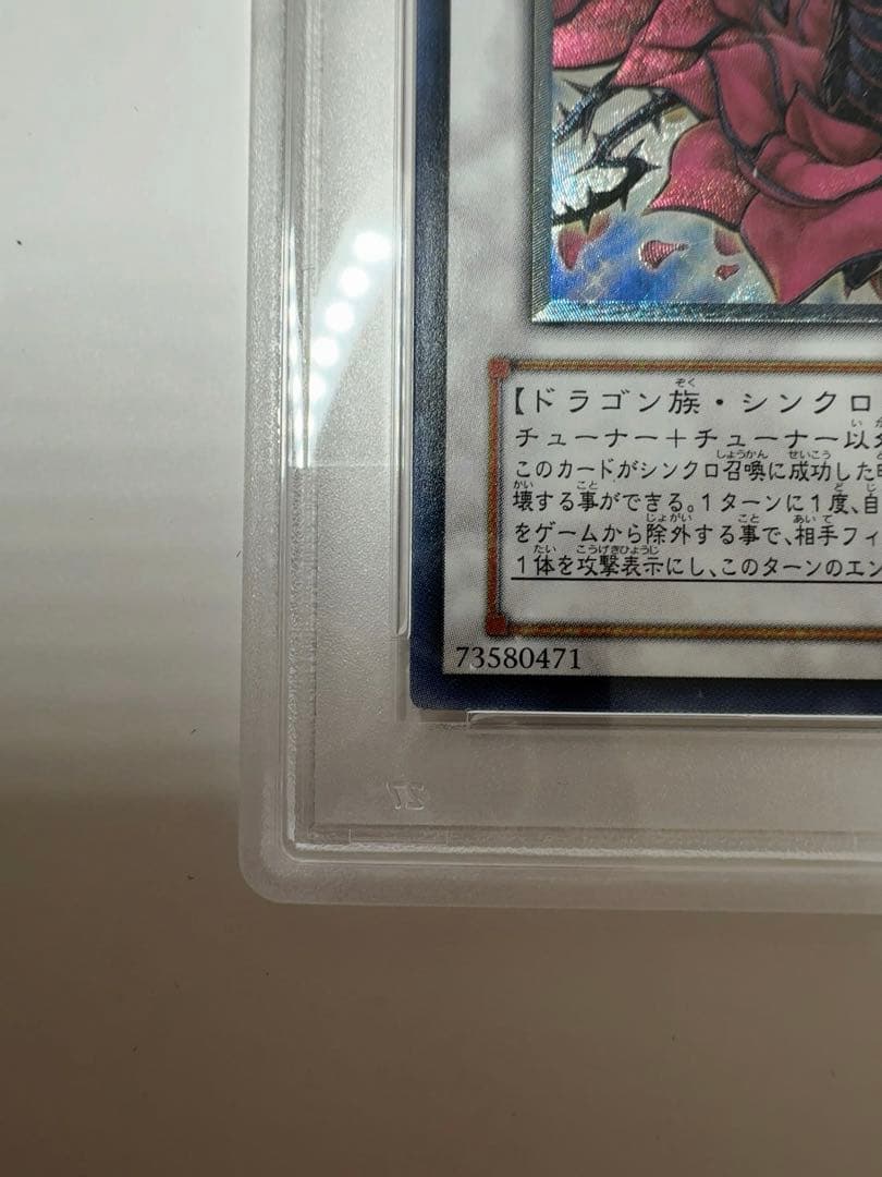 ブラックローズドラゴン　psa10 遊戯王　ブラック・ローズ・ドラゴン
