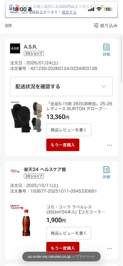 BURTON W GORE UNDER MT グローブ M グレー