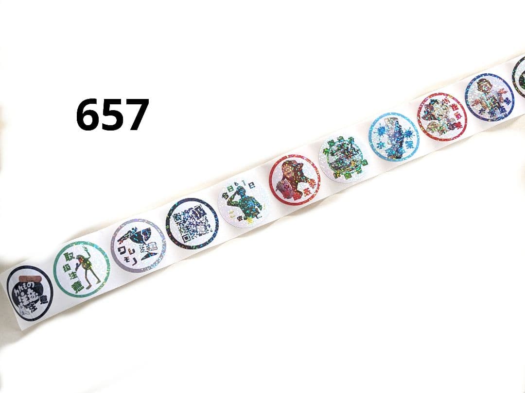 ロールシール 切り売り　657