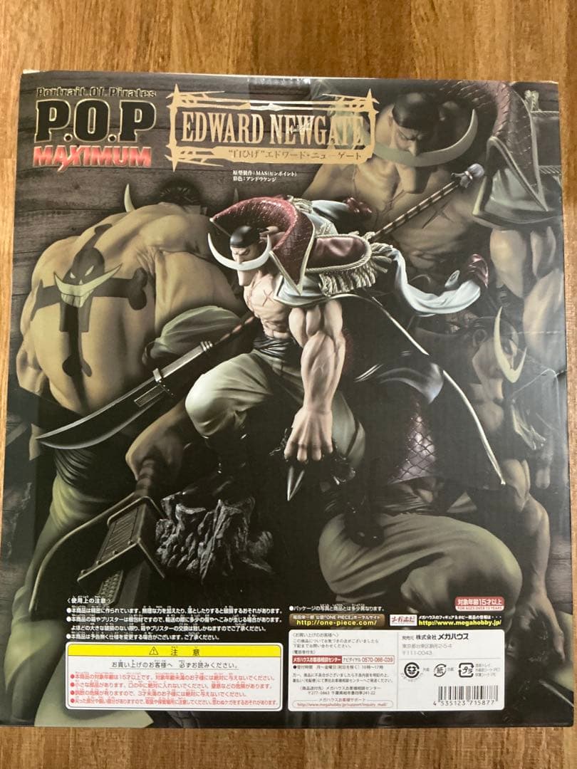 【未開封】 ワンピース NEO-MAXIMUM 白ひげ エドワード・ニューゲート