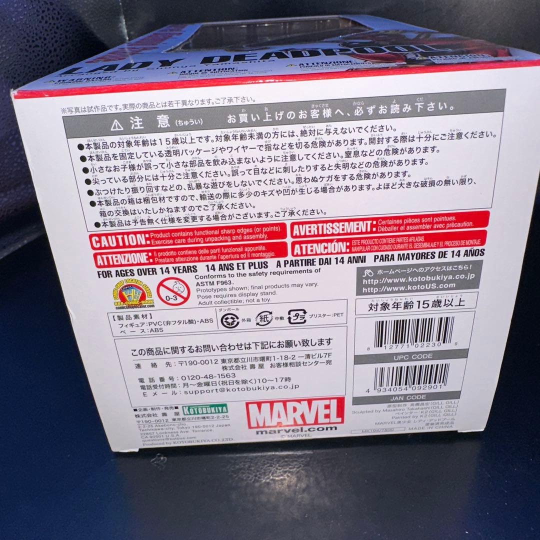 MARVEL美少女 MARVEL UNIVERSE レディ・デッドプール