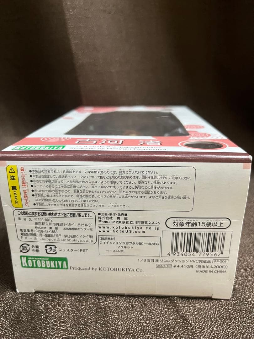 【リボンマグネット同梱】古河渚 フィギュア　コトブキヤCLANNAD クラナド