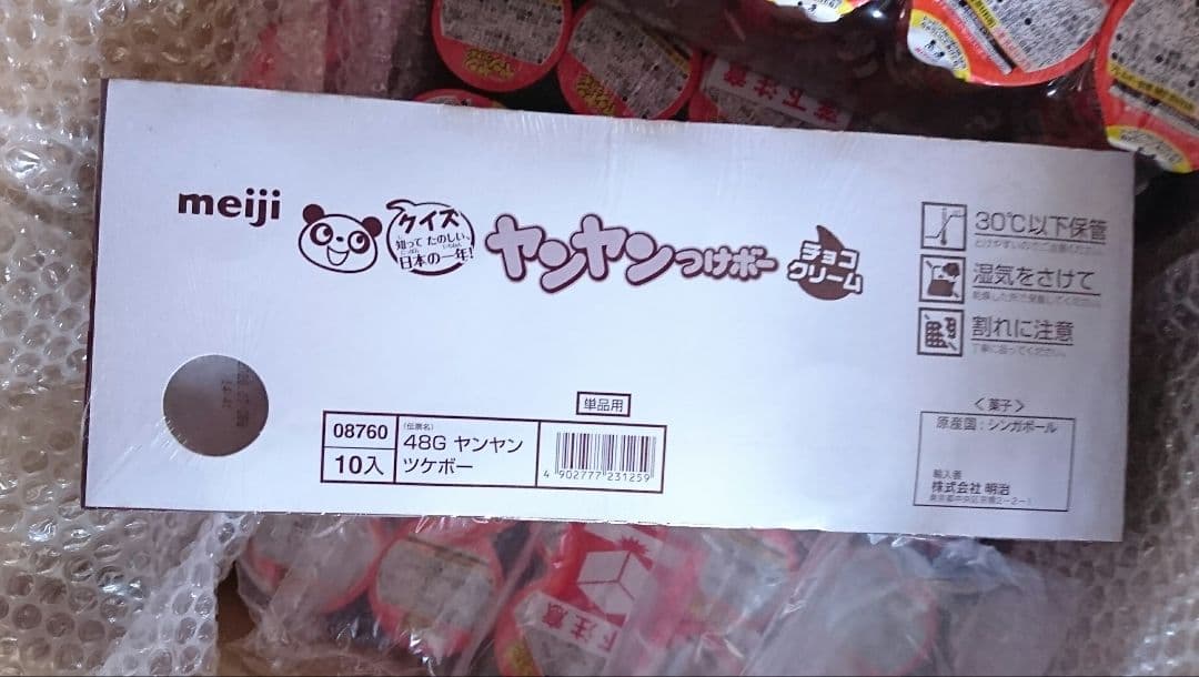 110個　ヤンヤンつけぼ一　什器