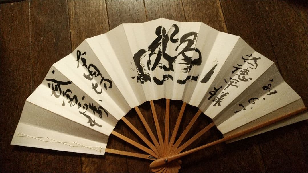 囲碁棋士　武宮正樹　肉筆扇子　本因坊