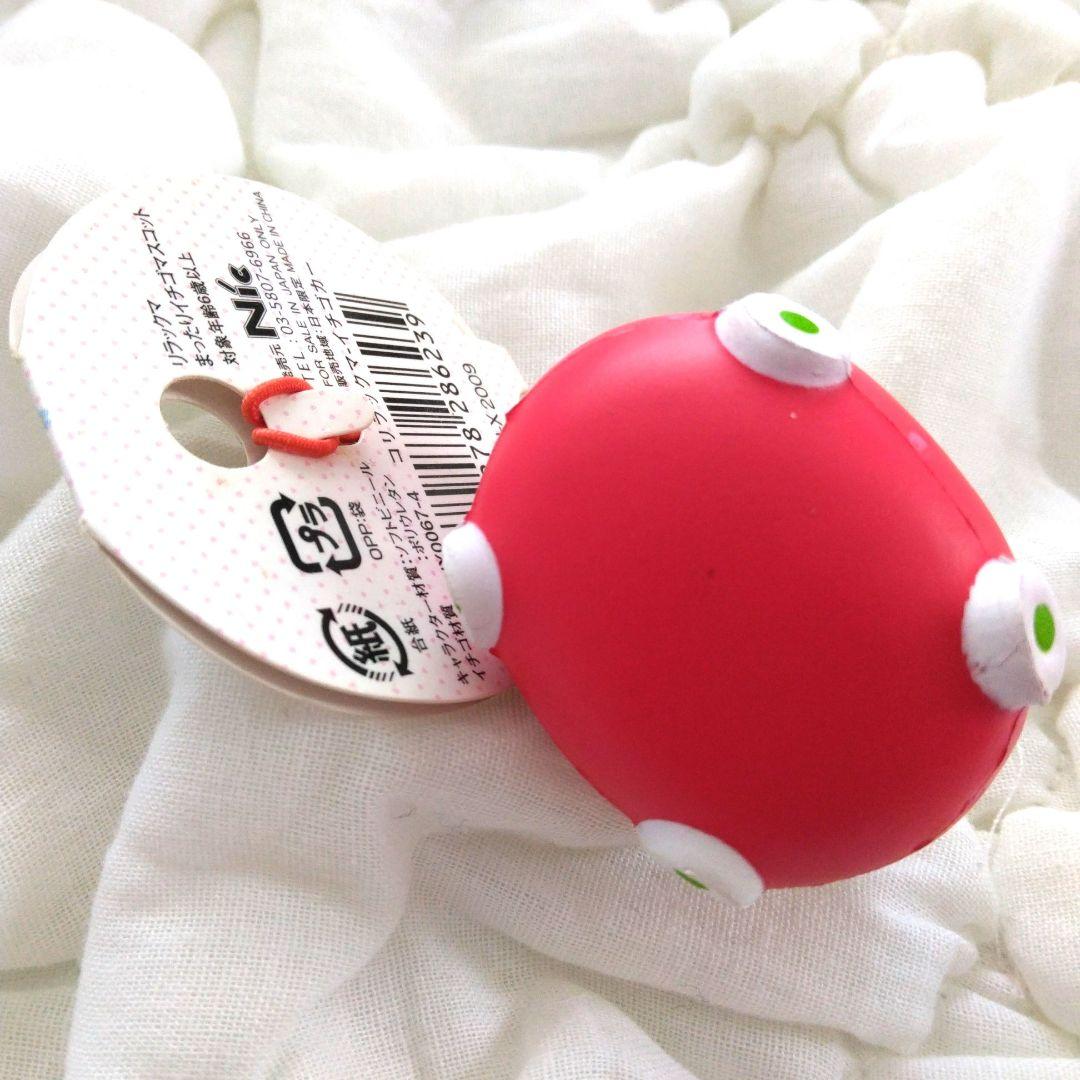 コリラックマ　やわらかマスコット　いちご　イチゴカー　リラックマ　スクイーズ