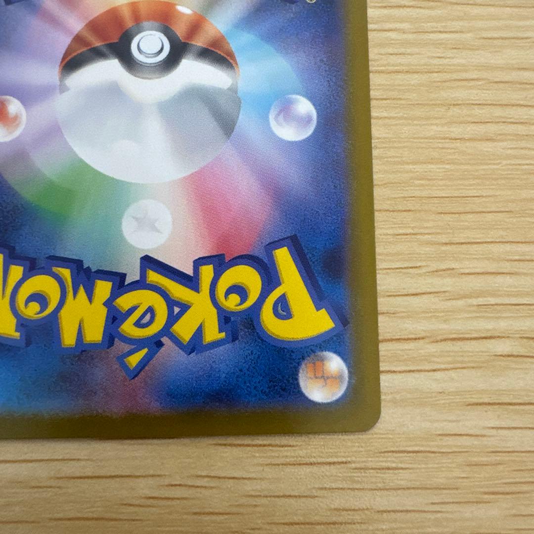 【即日発送】ポケモンカードスタートデッキ100 ピカチュウ ex sar