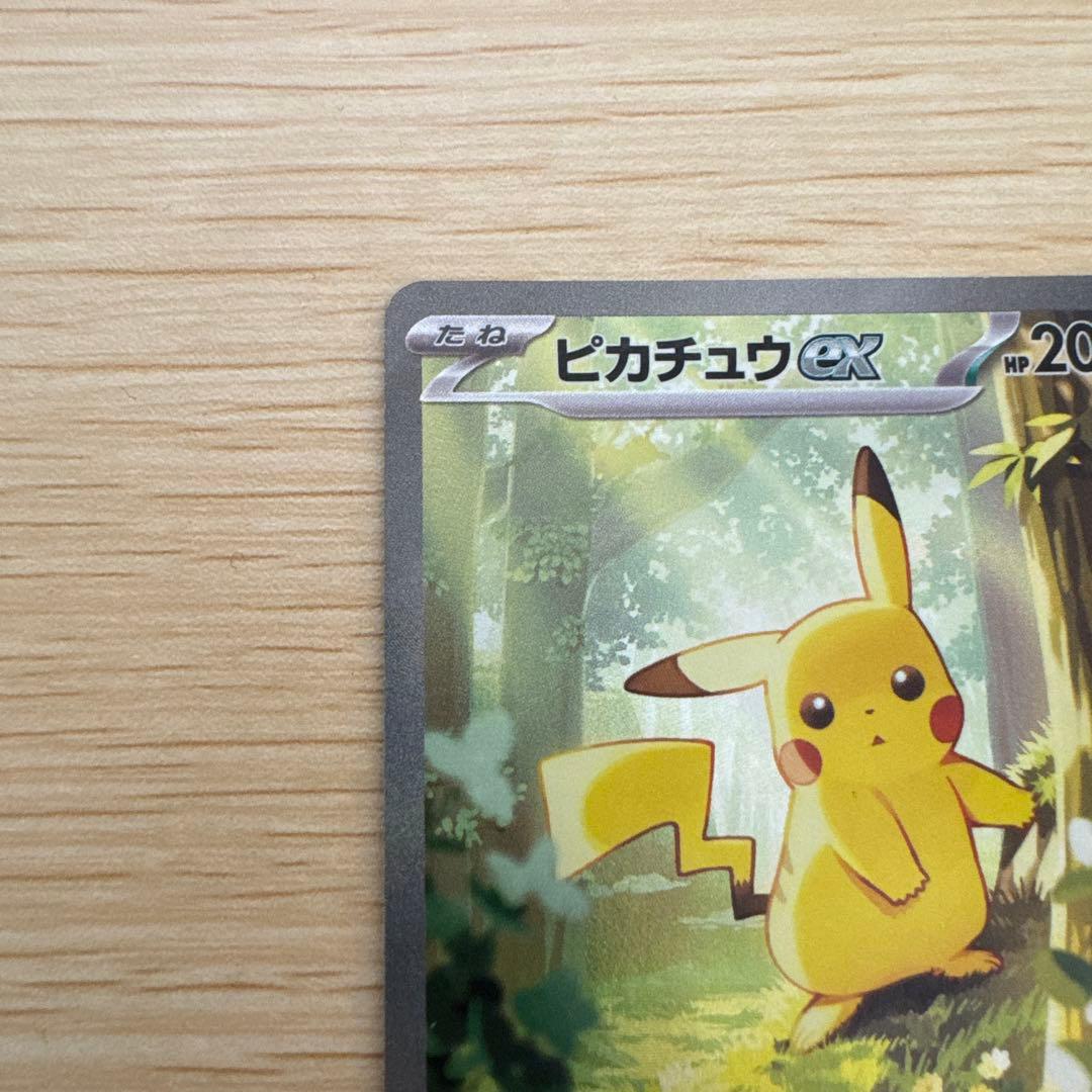 【即日発送】ポケモンカードスタートデッキ100 ピカチュウ ex sar