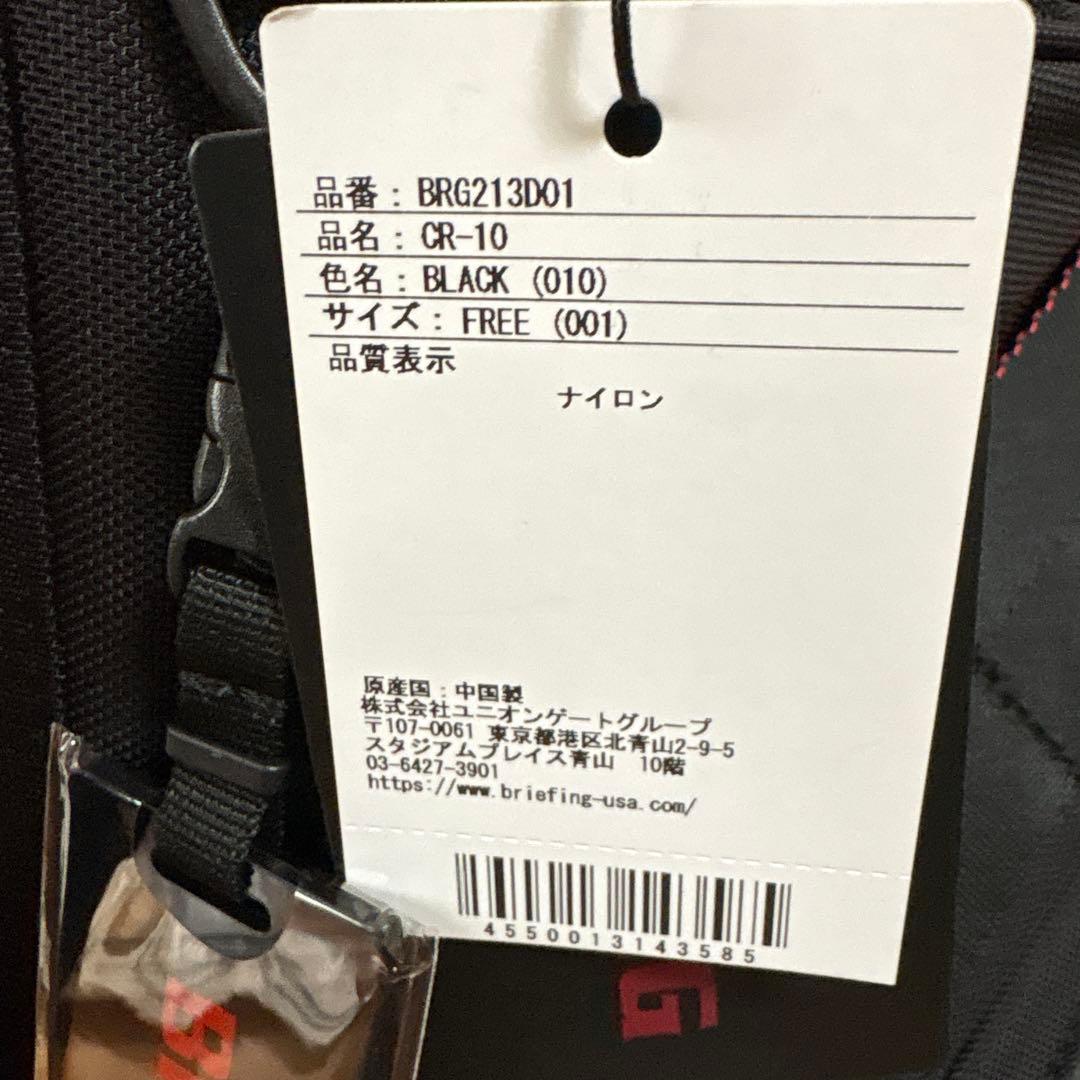 新品！ブリーフィング キャディバッグcr10 ブラック
