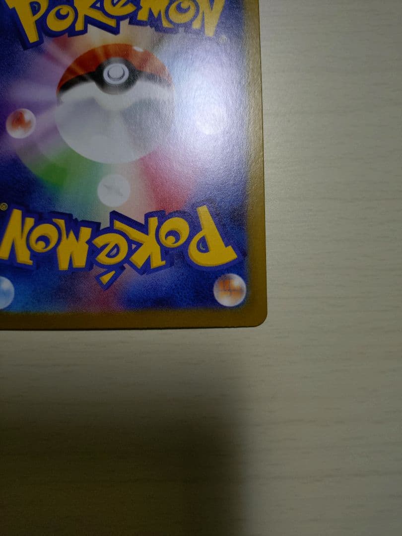 メガリザードンX ex SAR