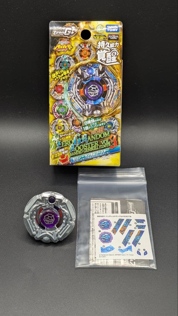 ①メタルファイトベイブレード　バンディットゲンブルF230TB