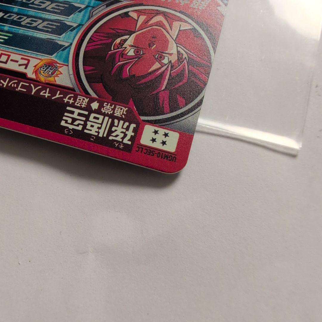 スーパードラゴンボールヒーローズ ugm10-sec lc 孫悟空