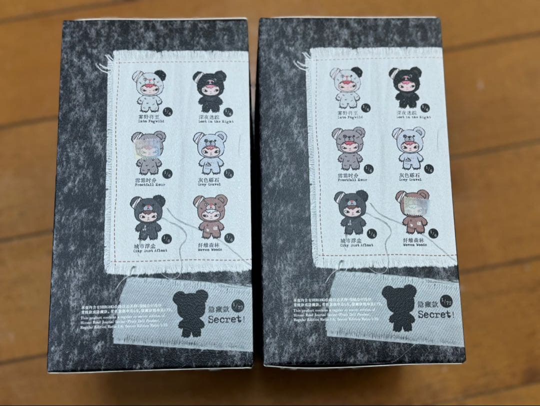 ◾️HIRONO Road Journal ぬいぐるみペンダント　2個セット