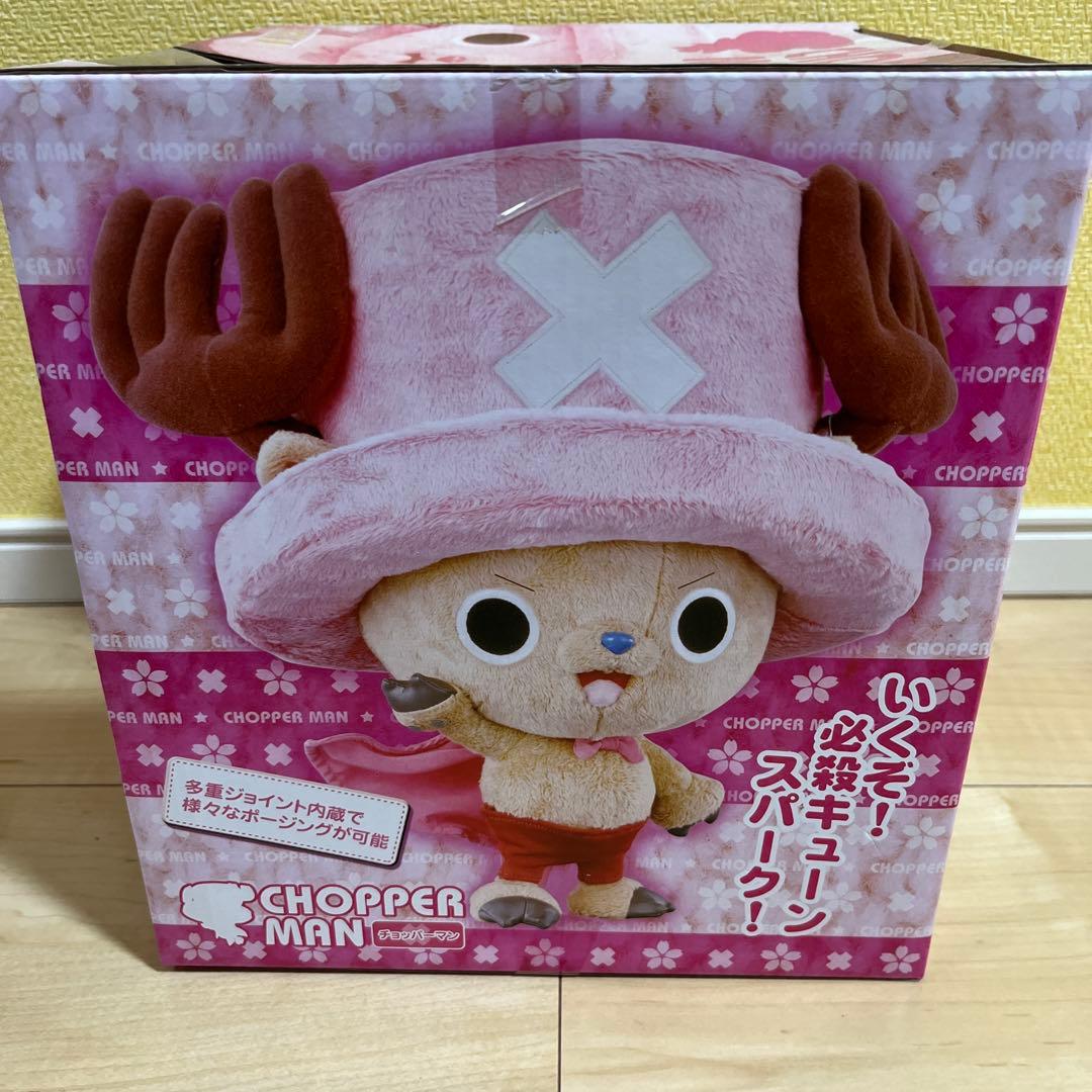 チョッパーマン　STUFFED Collection