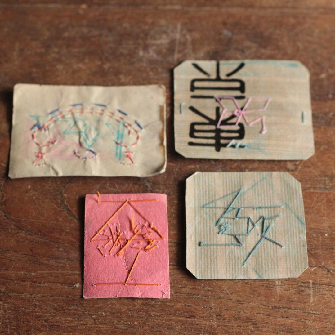 古い 背守り 4種 No.2 厚紙に刺繍 古道具 アンティーク