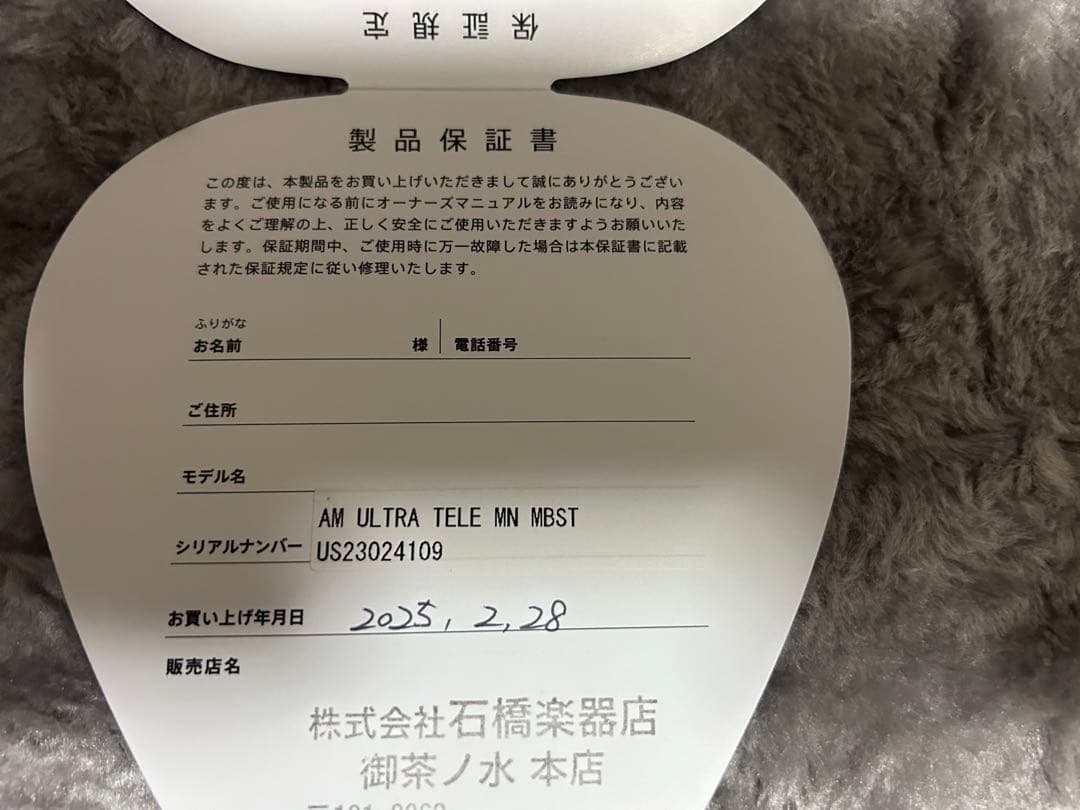 Fender American Ultra Telecaster テレキャスター