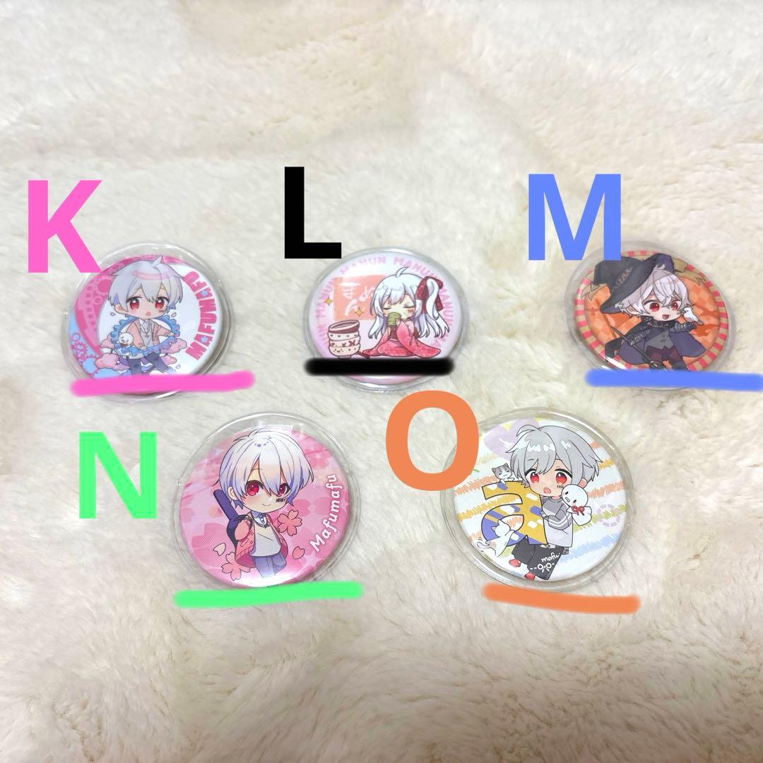 まふまふ 缶バッチ バラ売り可⭕️