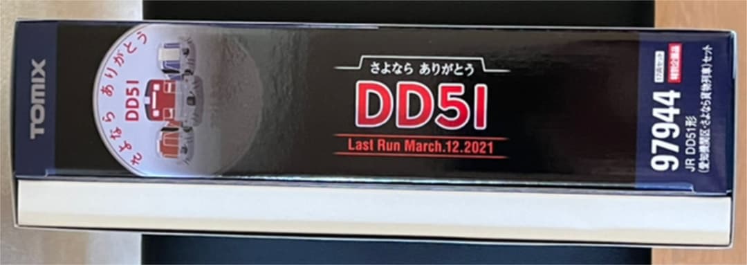 【新品】TOMIX97944 JR貨物DD51形（愛知機関区・さよなら貨物列車）