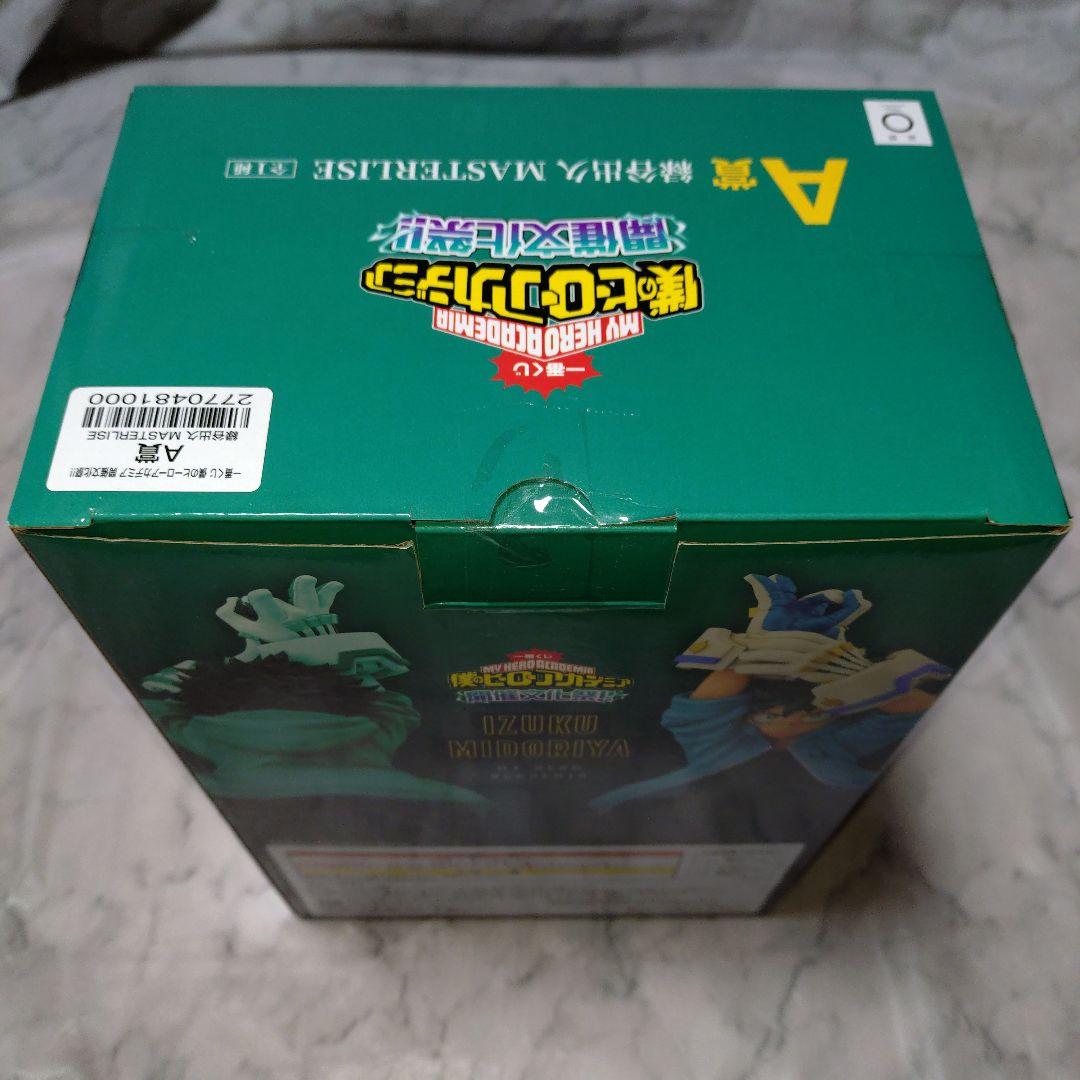 ヒロアカ 一番くじ 垂れ流せ!文化祭! B賞 爆豪 開催文化祭 A賞 緑谷 他