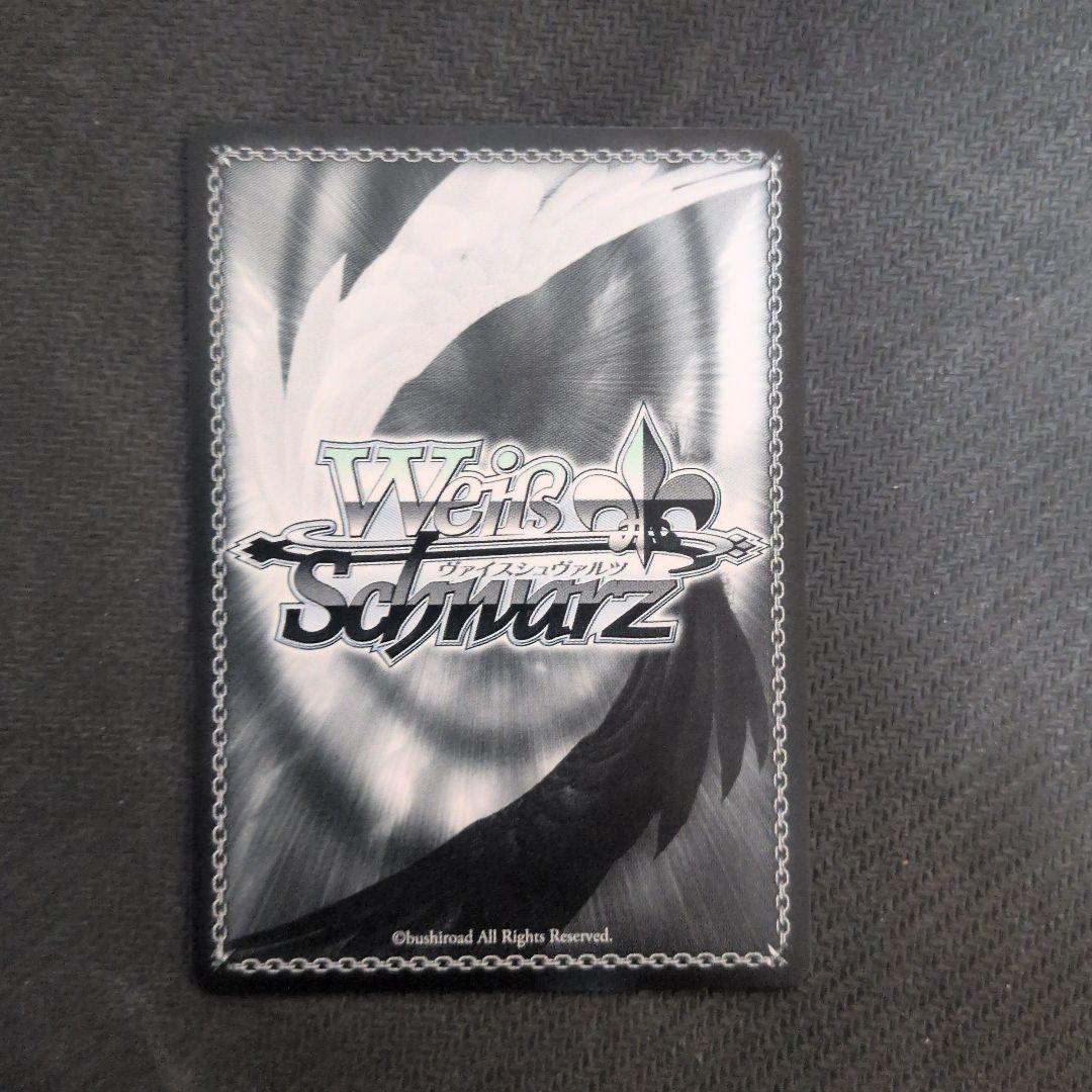 すべて受け止める覚悟を 天馬咲希 sp プロセカ ヴァイスシュヴァルツ