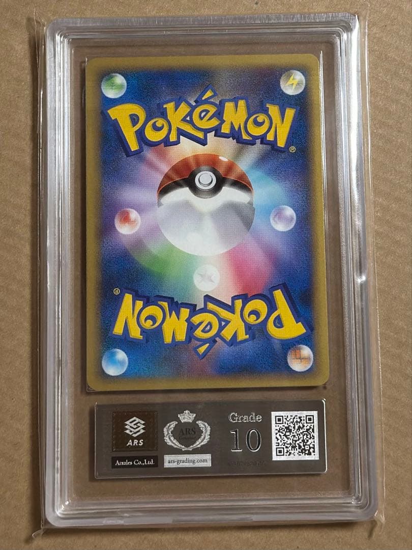 ars10 ピカチュウ 青[PW](ピカチュウ ワールド)