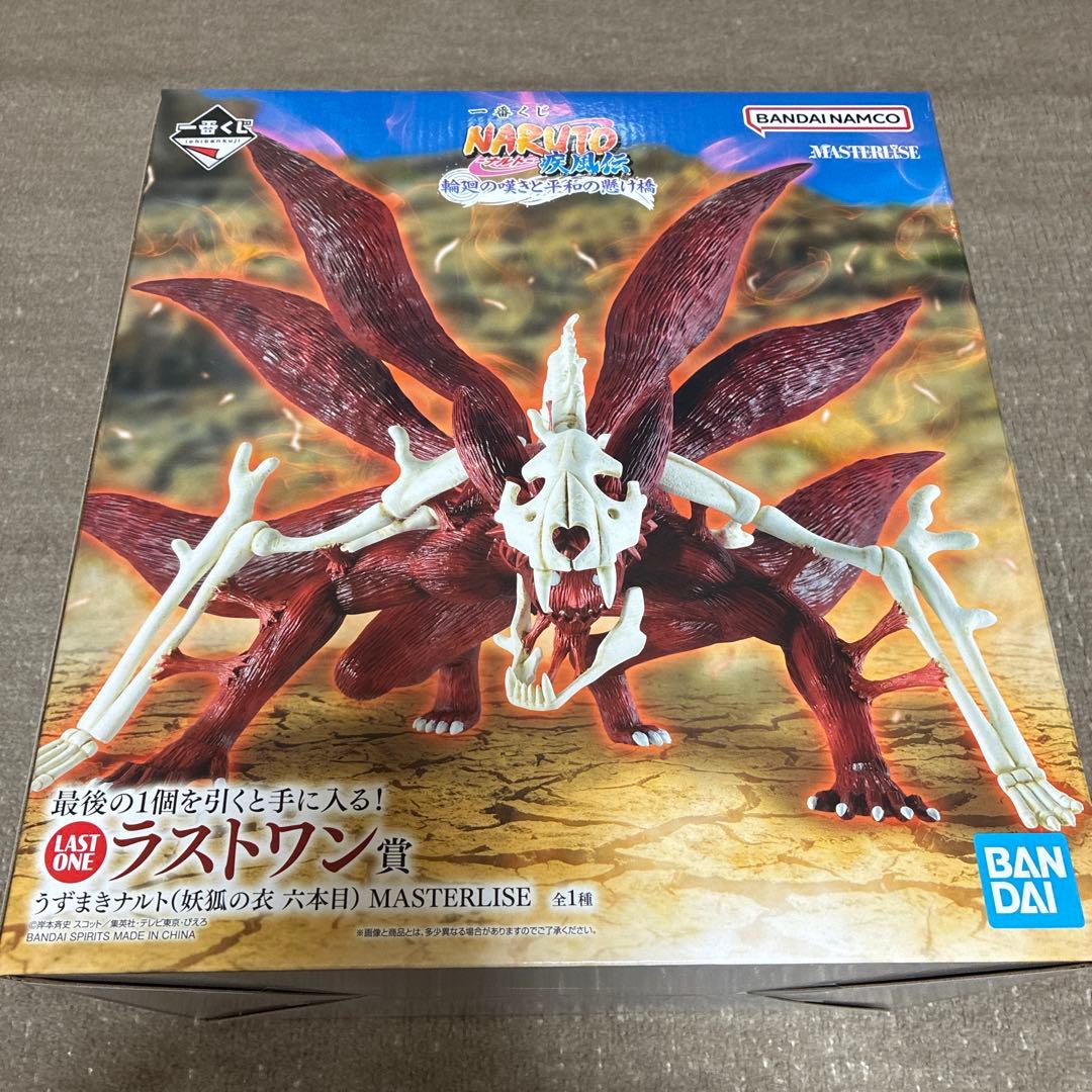 一番くじ NARUTO 輪廻の嘆きと平和の架け橋 ラストワン・ペイン おまけ付き