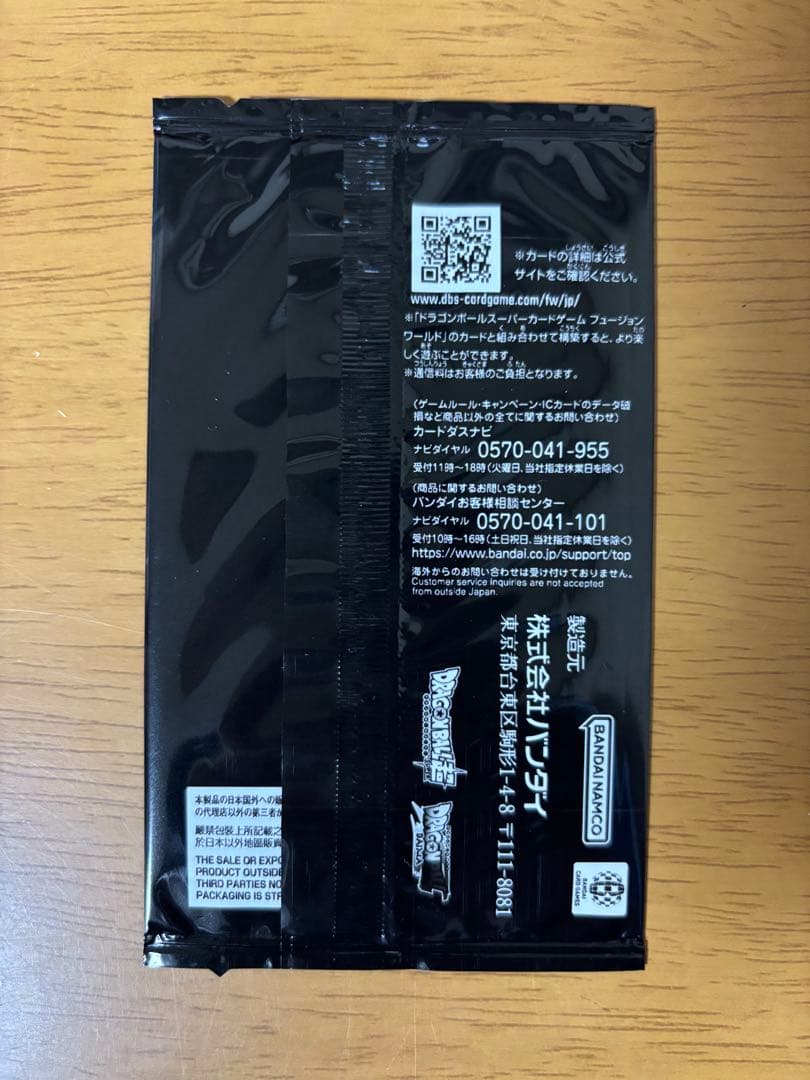 フュージョンワールド　孫悟空　ミニ　DA シリアル　アルティメットバトル