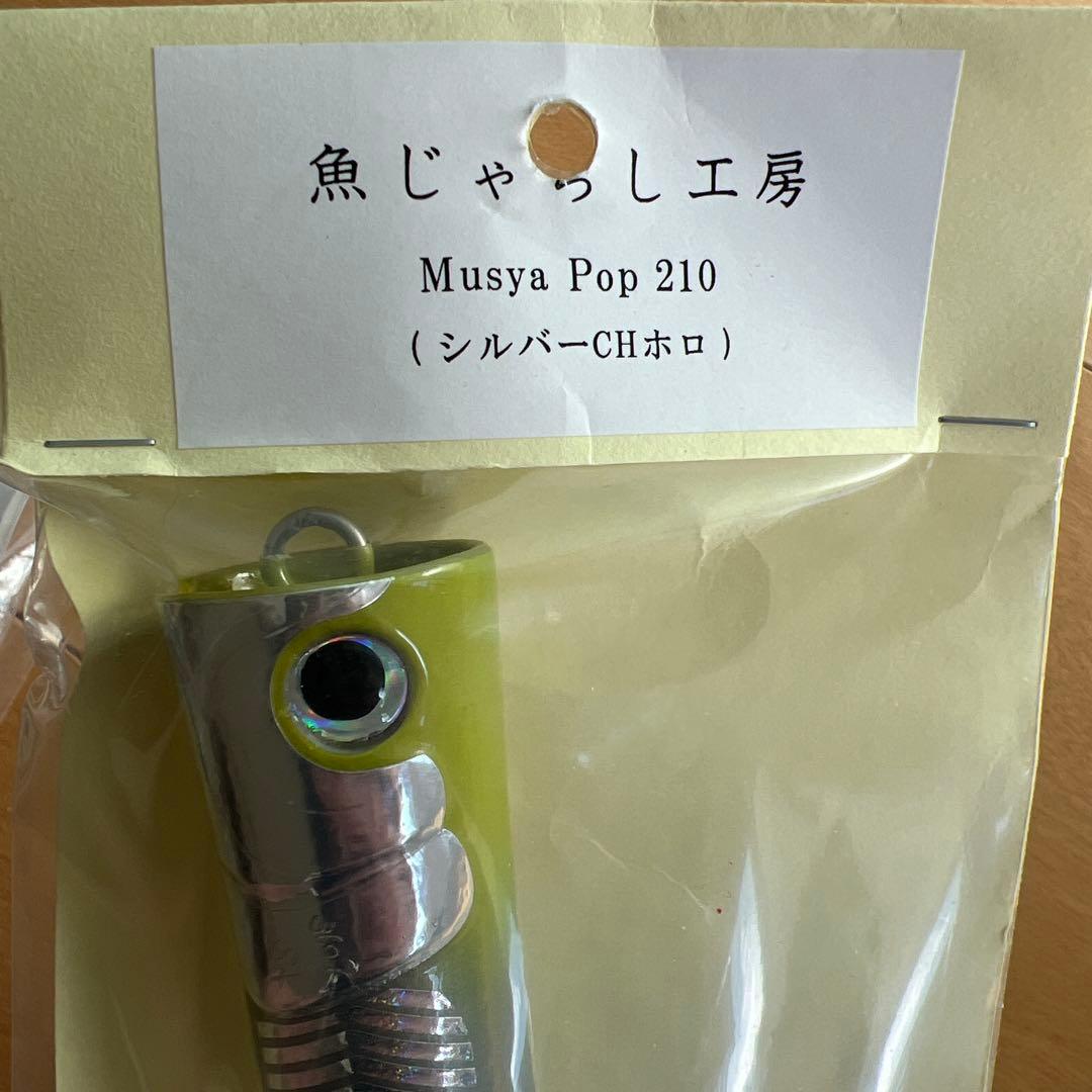 カーペンターほかポッパー4本