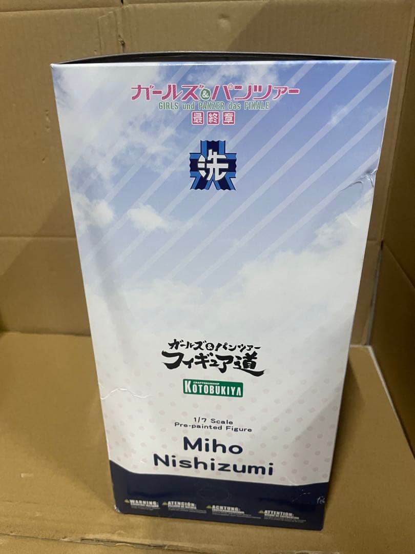 ガールズ&パンツァー 最終章 西住みほ 1/7スケール PVC製 塗装済み完成品