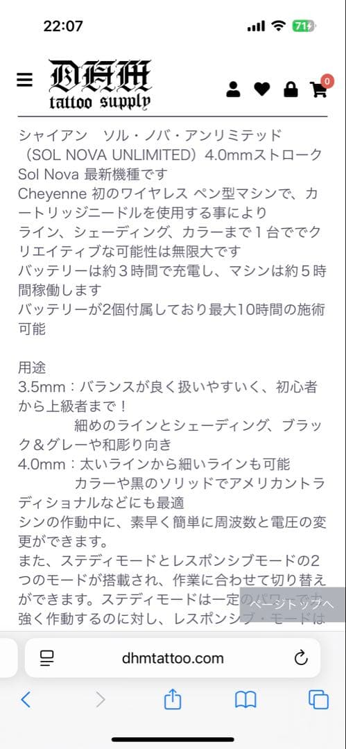 ソルノバ　CHEYENNE SOL NOVA UNLIMITED 4.0