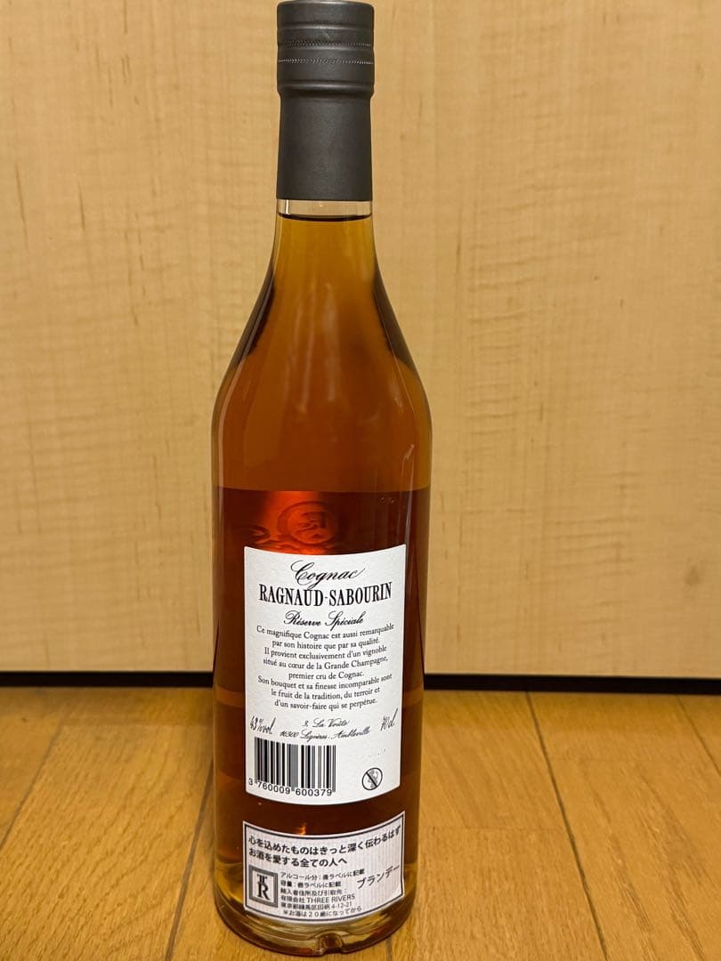 ブランデー Ragnaud Sabourin Reserve Speciale No.20