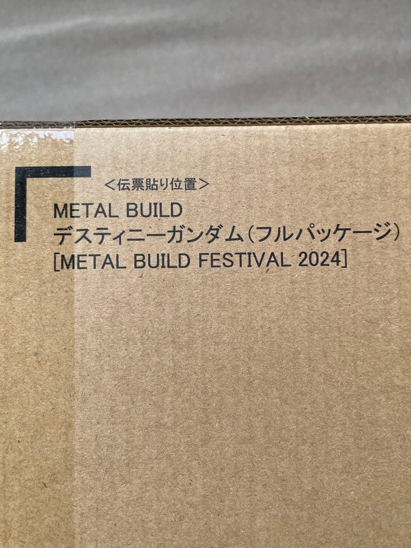 L BUILD　ディスティニーガンダム2024